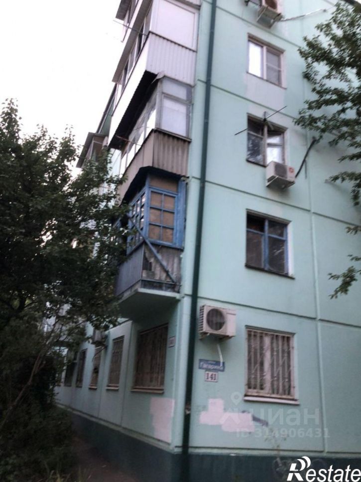 3-комн квартира улица Гагарина, 141,  д. 141