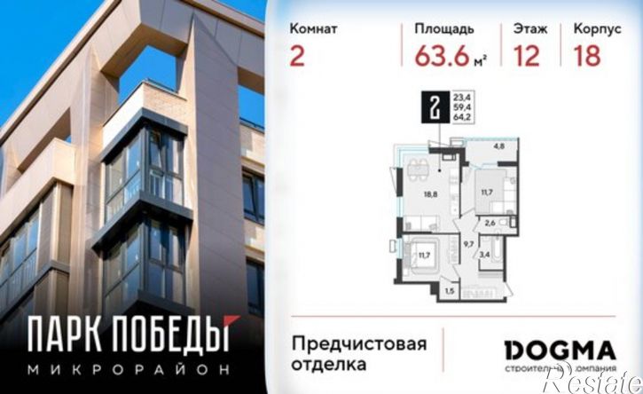 2-комн квартира в новом доме улица имени Героя Ростовского, 16 к2,  д. 16 к2