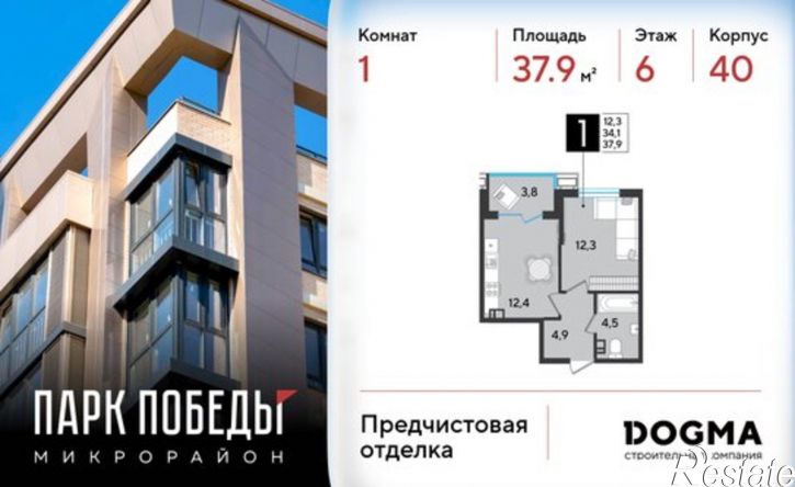 1-комн квартира в новом доме микрорайон Парк Победы