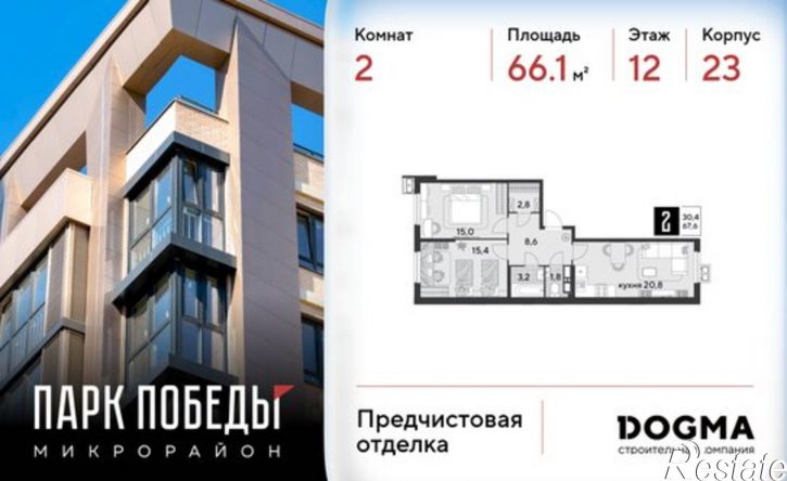 2-комн квартира в новом доме микрорайон Парк Победы