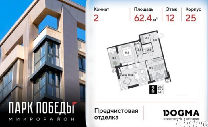 2-комн квартира в новом доме улица имени Академика Фёдорова, 3 сВ,  д. 3 сВ