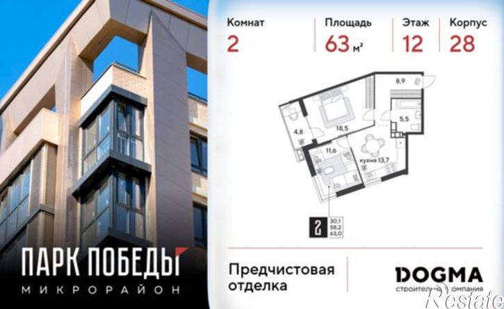 2-комн квартира улица имени Героя Пешкова, 4 к2,  д. 4 к2