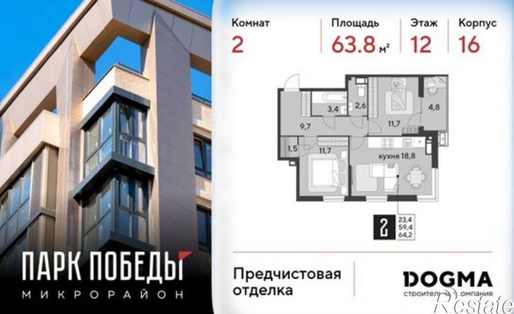 2-комн квартира в новом доме улица имени Героя Ростовского, 16 сД,  д. 16 сД