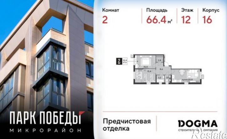 2-комн квартира в новом доме улица имени Героя Ростовского, 16 сД,  д. 16 сД