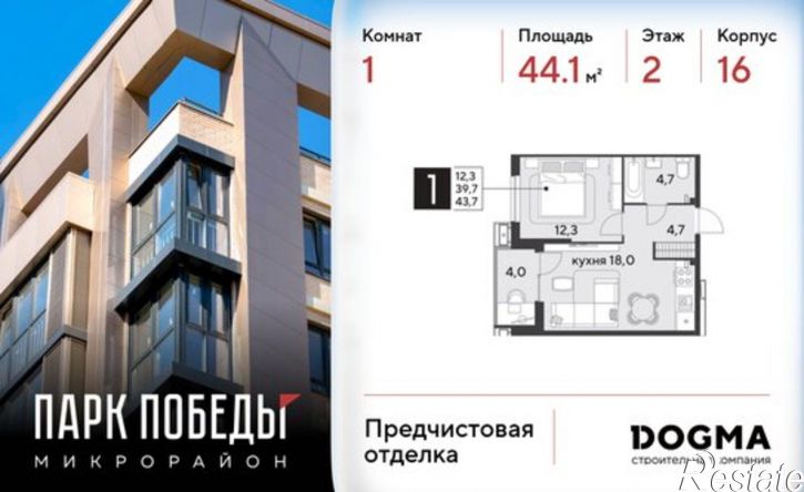 1-комн квартира в новом доме улица имени Героя Ростовского, 16 сД,  д. 16 сД