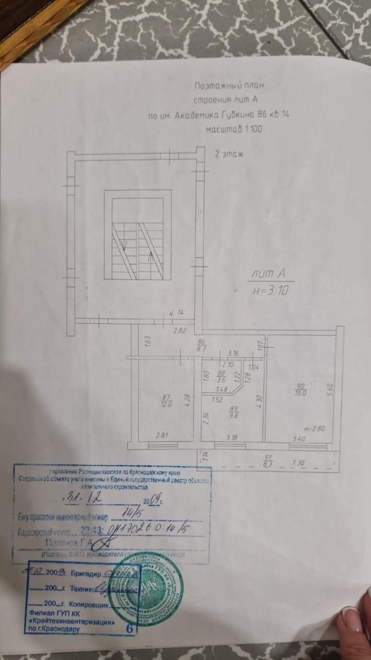 2-комн квартира им. Академика Губкина улица, д.86