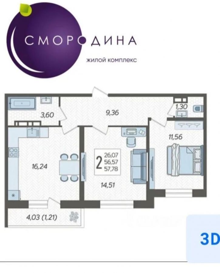 2-комн квартира улица имени Владимира Жириновского, 1к6