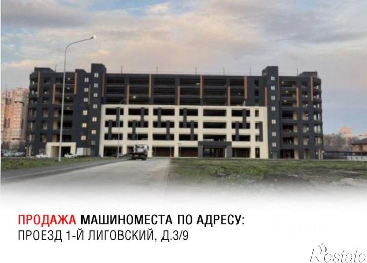 Гараж/парковка Питерская улица, 40 к4,  д. 40 к4