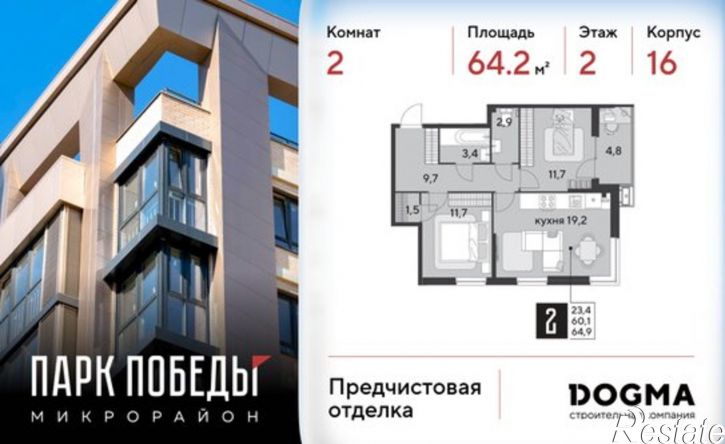 2-комн квартира в новом доме улица имени Героя Ростовского, 16 сД,  д. 16 сД
