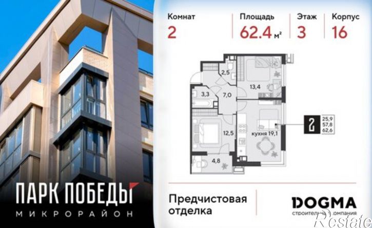 2-комн квартира в новом доме улица имени Героя Ростовского, 16 сД,  д. 16 сД