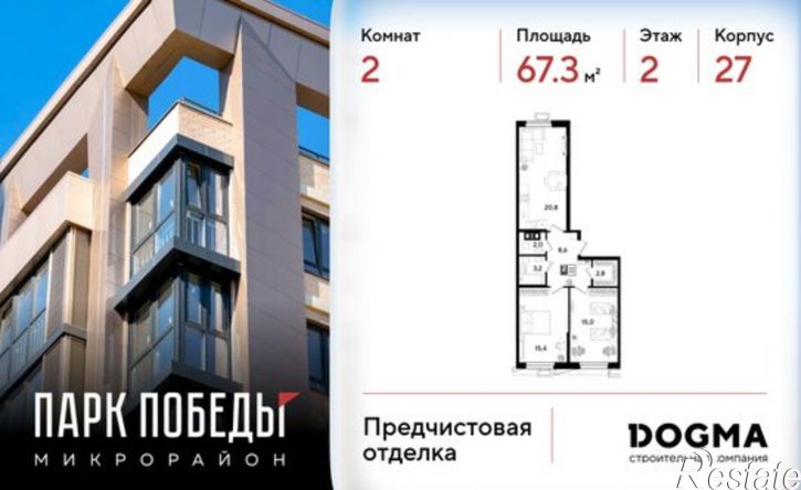 2-комн квартира в новом доме ул им. Героя Пешкова, 7,  д. 7
