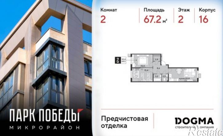 2-комн квартира в новом доме улица имени Героя Ростовского, 16к1