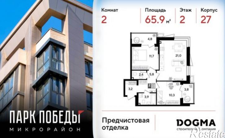 2-комн квартира в новом доме ул им. Героя Пешкова, 7,  д. 7