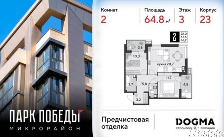 2-комн квартира в новом доме микрорайон Парк Победы