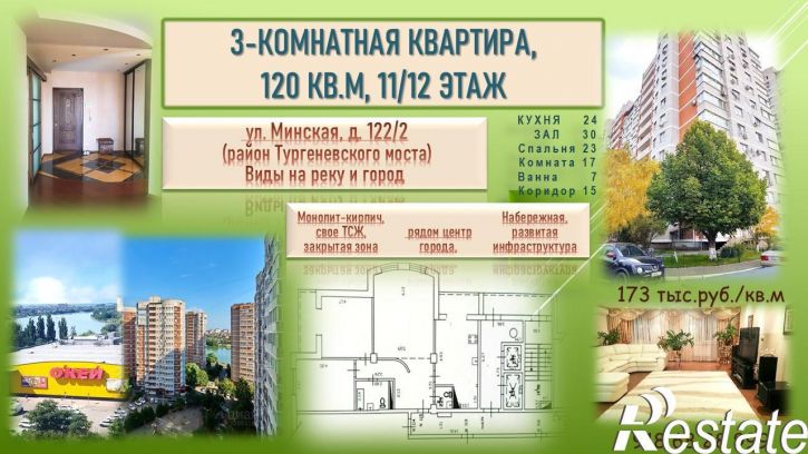 1-комн квартира Минская, 122/2