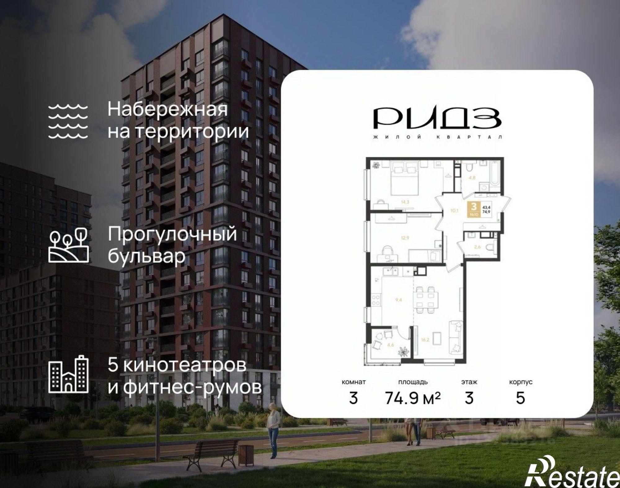 Купить квартиру за 8 668 250 рублей