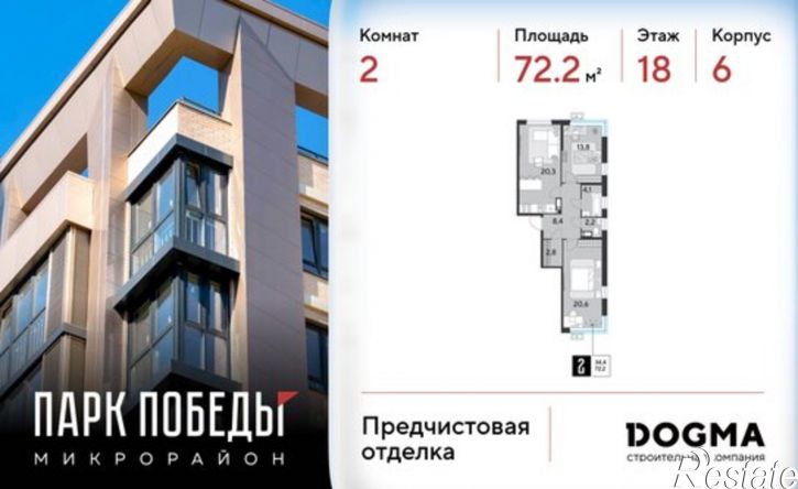 2-комн квартира в новом доме микрорайон Парк Победы