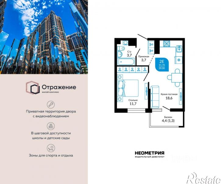 1-комн квартира в новом доме Конгрессная улица, 41 к1,  д. 41 к1