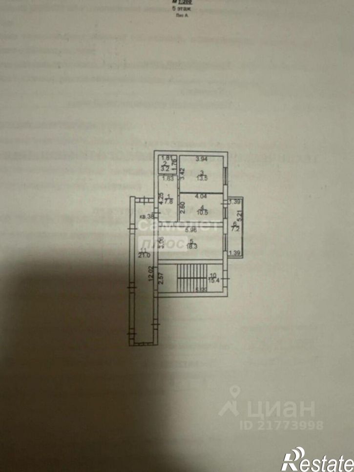 2-комн квартира Кадетская улица, 9,  д. 9