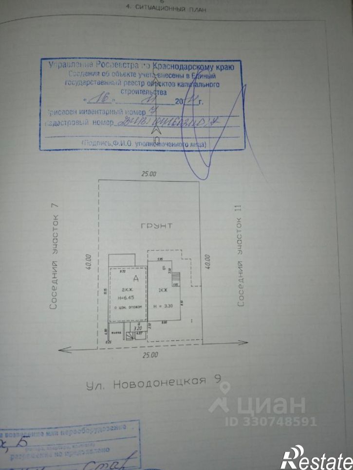 Коттедж/дом Новодонецкая улица, 9,  д. 9