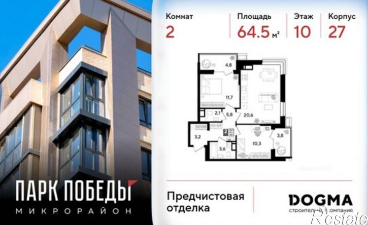 2-комн квартира в новом доме ул им. Героя Пешкова, 7,  д. 7