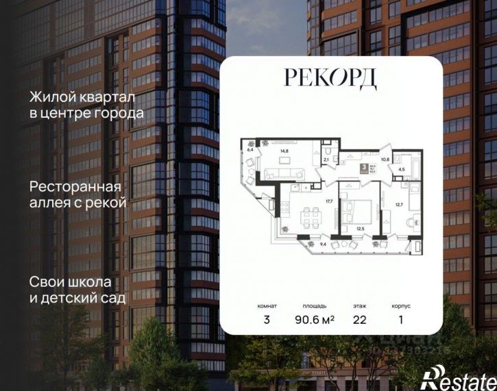 3-комн квартира в новом доме Новороссийская улица, 102,  д. 102