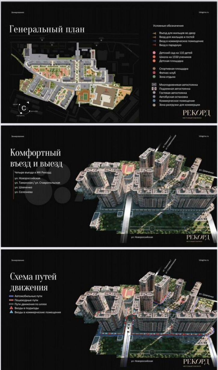 1-комн квартира в новом доме Новороссийская ул, 90/2