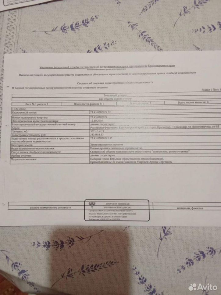 Коттедж/дом Новокузнечная ул, 83
