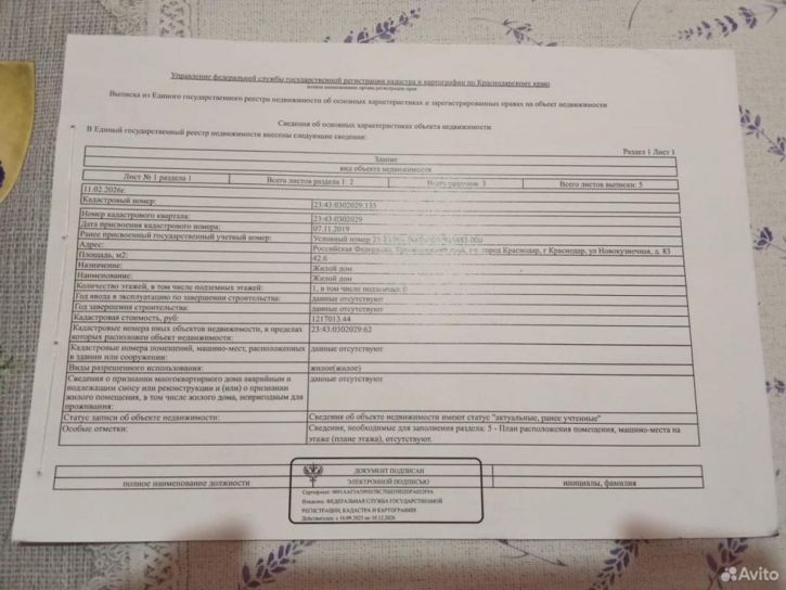 Коттедж/дом Новокузнечная ул, 83