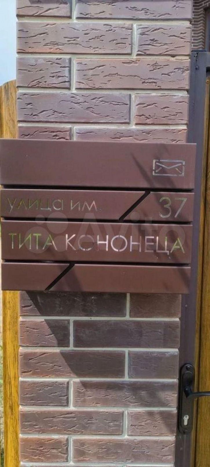 Коттедж/дом Тита Кононеца ул, 37
