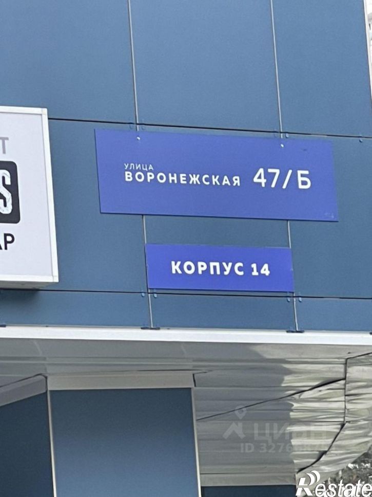 1-комн квартира Воронежская улица, 47Б,  д. 47Б