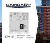 1-комн, 38 кв м, этаж 1/16 жилой комплекс Самолёт-6