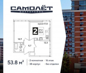 2-комн, 54 кв м, этаж 16/16 жилой комплекс Самолёт-6