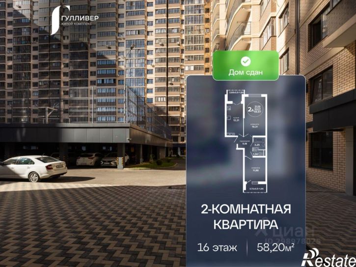 2-комн квартира в новом доме ул Российская, 257/7,  д. 257/7