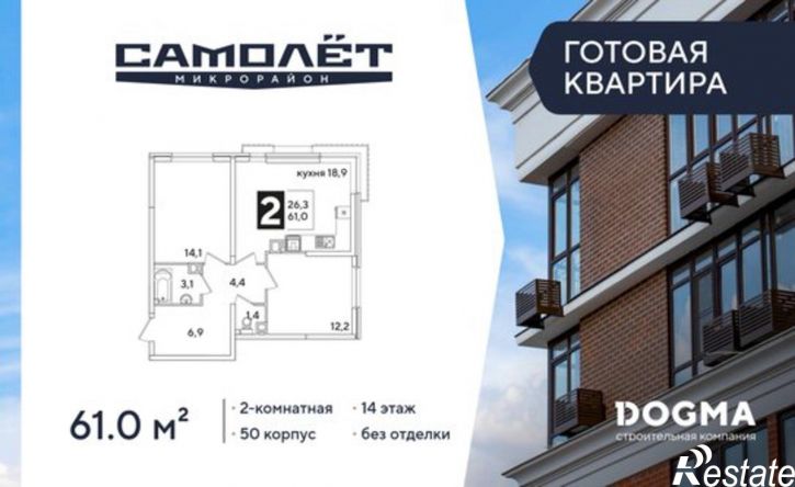 2-комн квартира улица Ивана Беличенко, 90к2