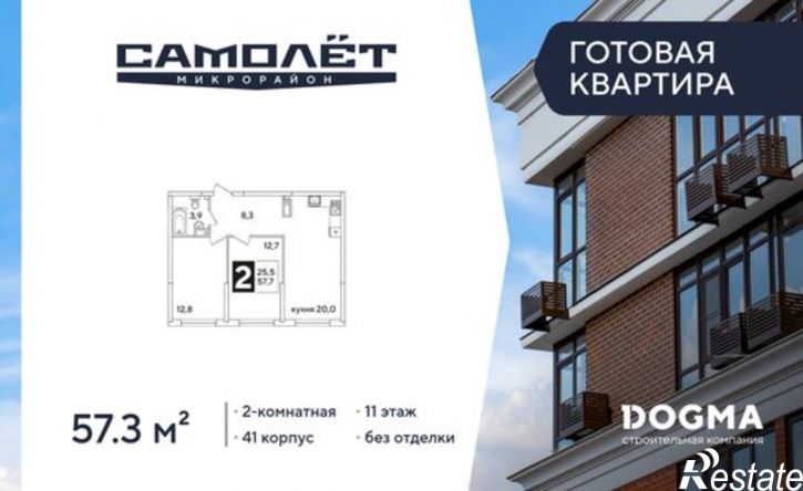 2-комн квартира улица Ивана Беличенко, 86к2