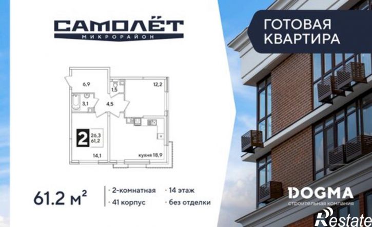 2-комн квартира улица Ивана Беличенко, 86к2