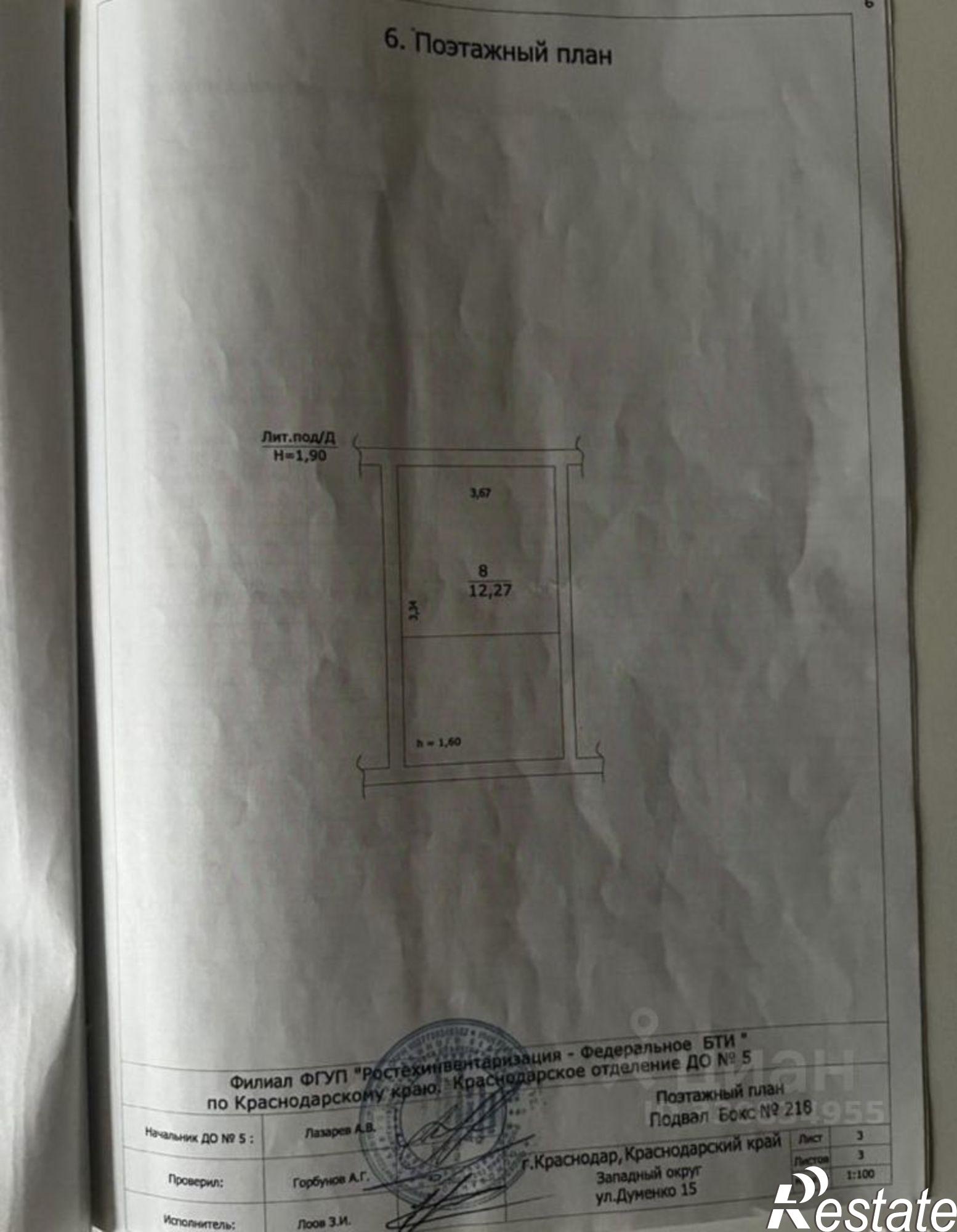 Купить гараж, место в паркинге за 1 800 040 рублей на ул им. Думенко, 15