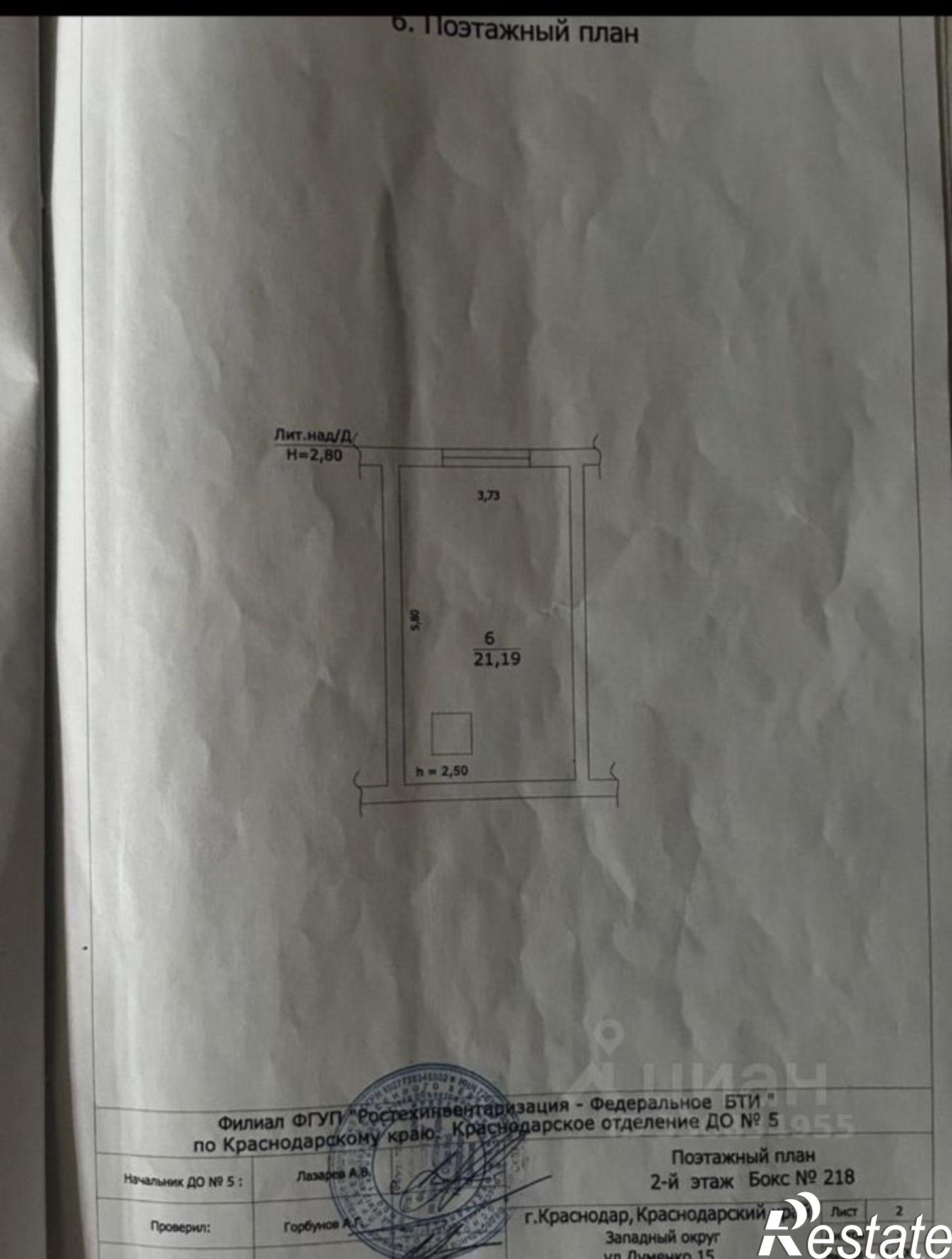 Купить гараж, место в паркинге за 1 800 040 рублей на ул им. Думенко, 15
