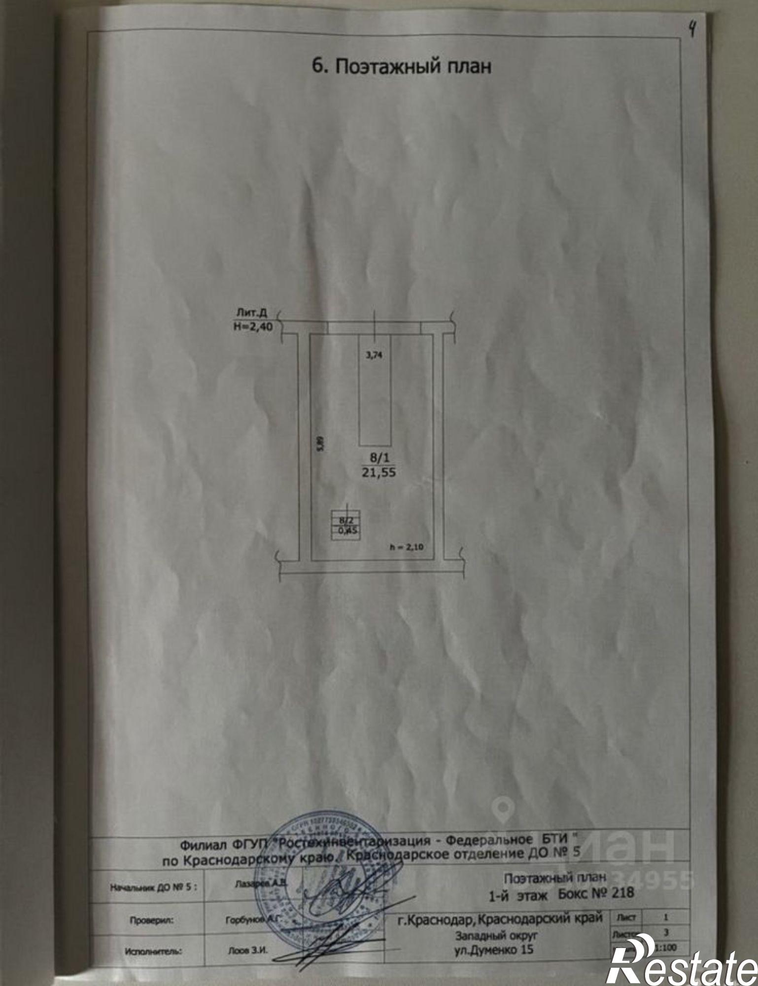 Купить гараж, место в паркинге за 1 800 040 рублей на ул им. Думенко, 15