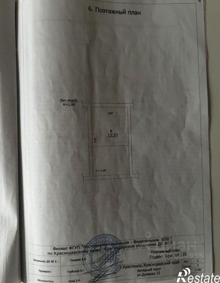 Гараж/парковка ул им. Думенко, 15,  д. 15