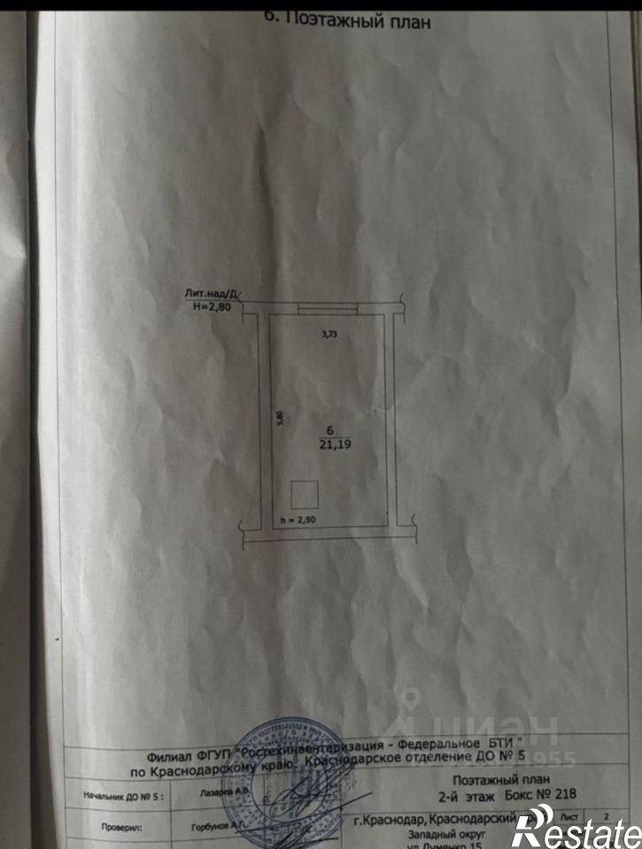 Гараж/парковка ул им. Думенко, 15,  д. 15