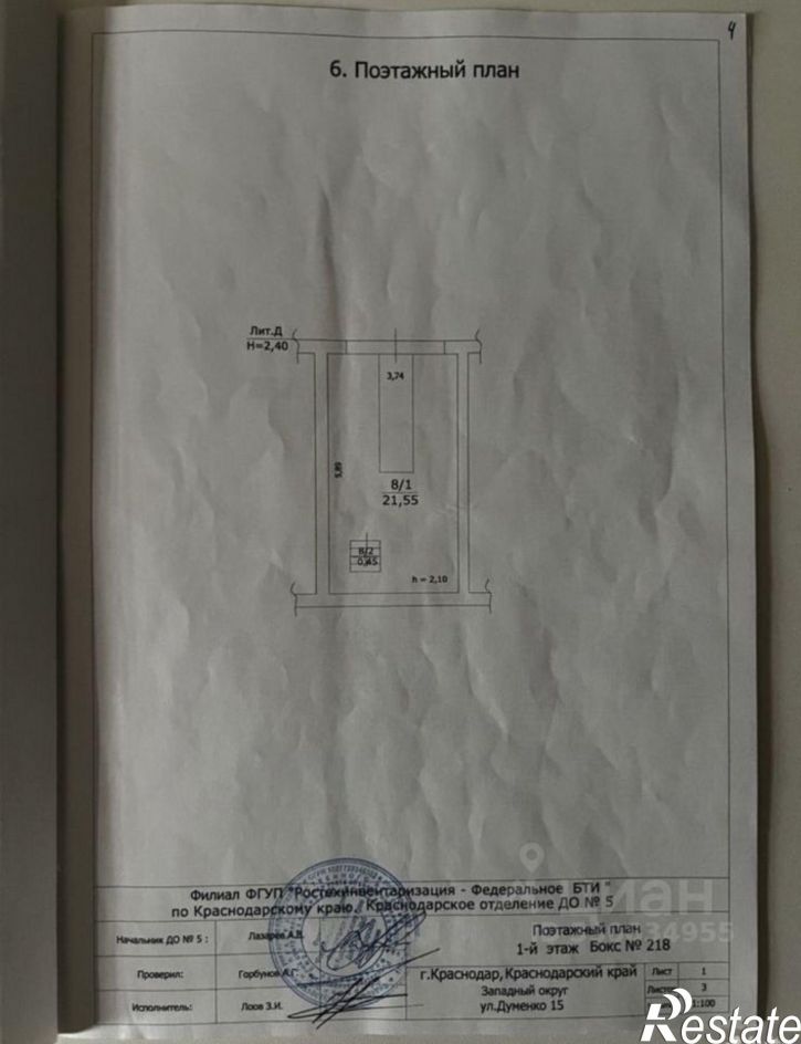 Гараж/парковка ул им. Думенко, 15,  д. 15
