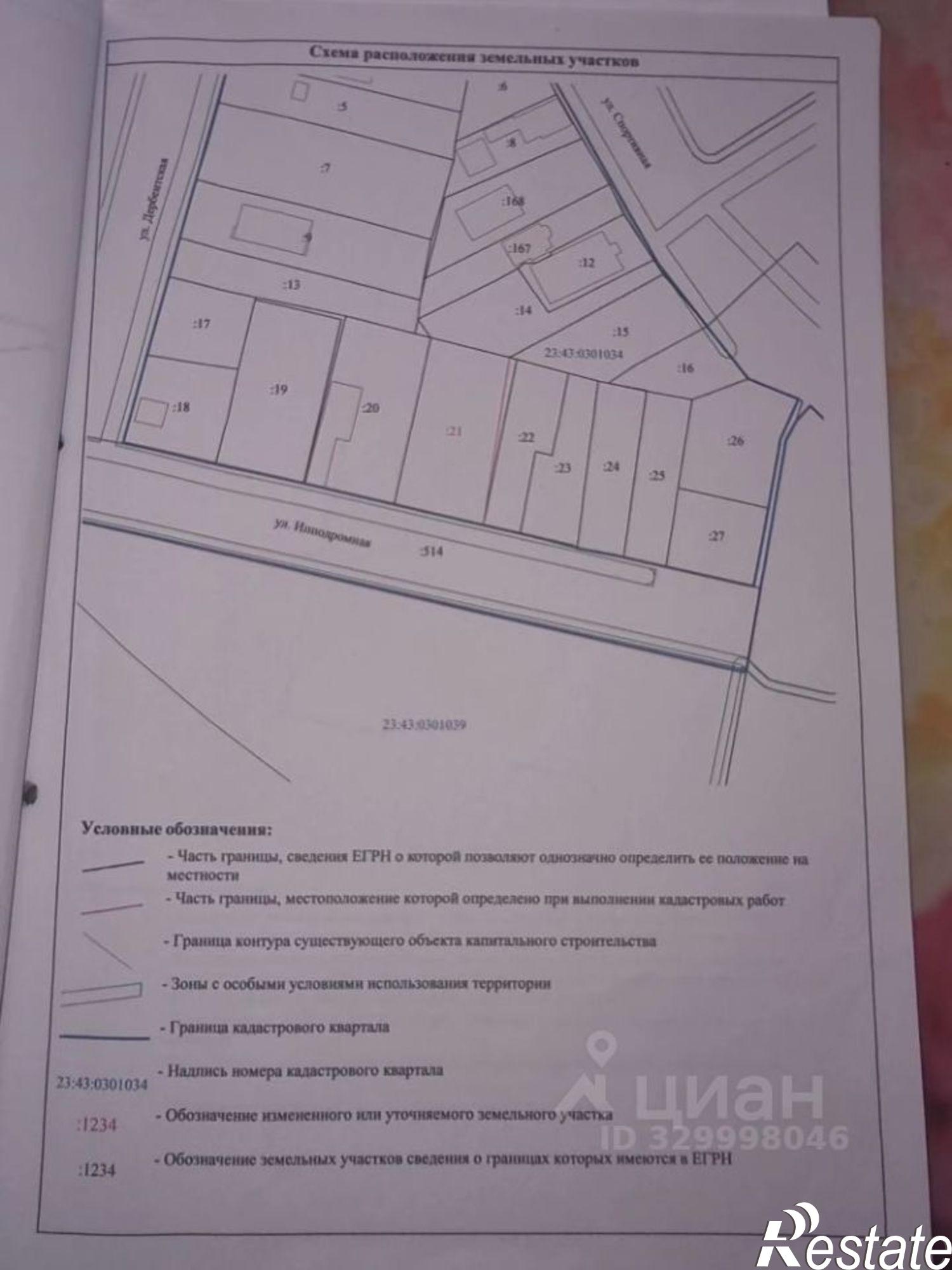 Купить землю, земельный участок за 18 700 000 рублей на ул Ипподромная, 39
