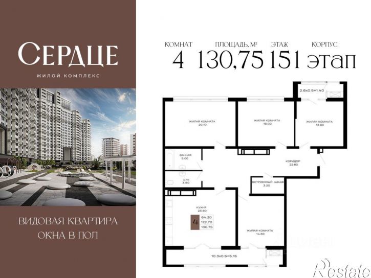 4-комн квартира в новом доме Школьная улица, 1,  д. 1