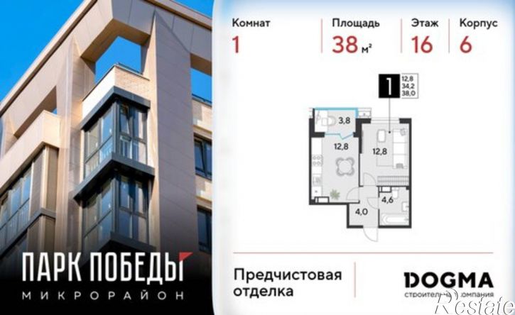 1-комн квартира в новом доме микрорайон Парк Победы