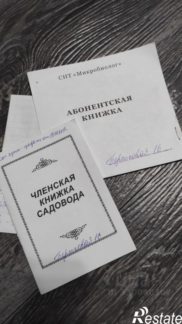 Земельный участок ул Виноградная