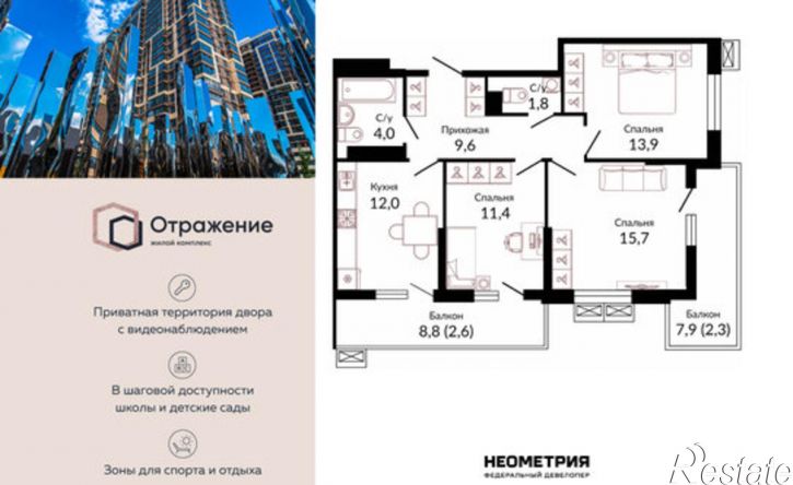 3-комн квартира Краснодар, Конгрессная улица, 43к1