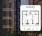 2-комн, 60 кв м, этаж 24/24 Новороссийская улица, 102