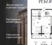 2-комн, 58 кв м, этаж 16/24 ул Новороссийская, 102/8 5